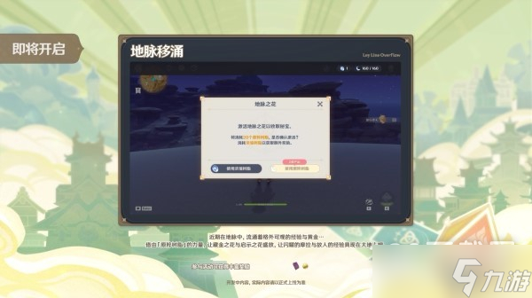 《原神》3.7版本前瞻节目兑换码及内容汇总
