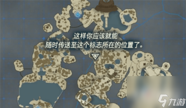 《塞尔达传说王国之泪》传送解锁方法