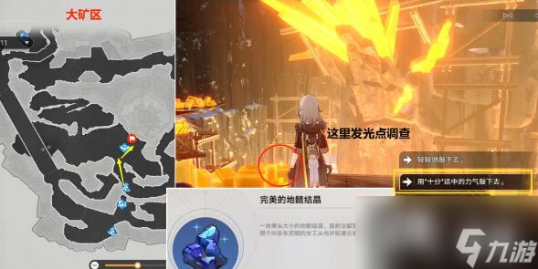 《崩坏：星穹铁道》雅利洛-Ⅵ冬城盾获取大全
