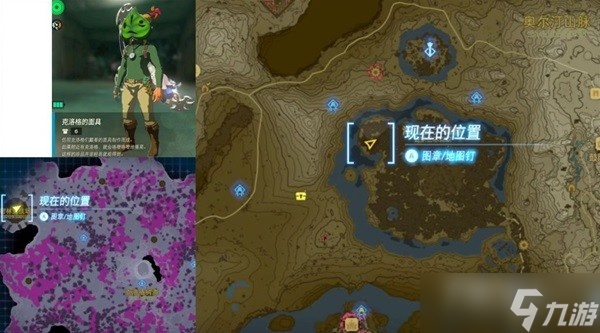 《塞尔达传说王国之泪》套装位置一览