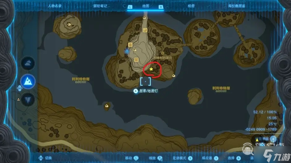 《塞尔达传说王国之泪》地下世界树根位置介绍
