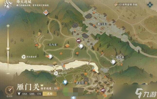 《逆水寒手游》雁门关散落腰牌坐标位置大全