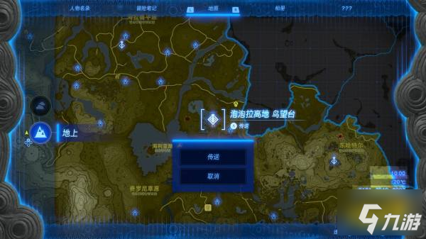 塞尔达传说王国之泪艾恩欧马神庙怎么过 艾恩欧马神庙图文解谜攻略