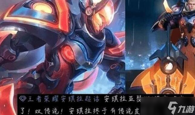 王者荣耀520限定情侣皮肤是什么-520限定情侣皮肤一览