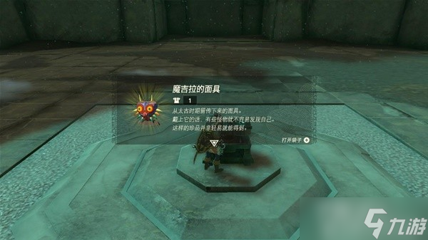 《塞尔达传说王国之泪》魔吉拉的面具获取教程