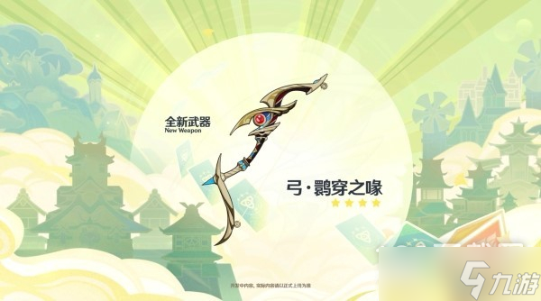 《原神》3.7版本前瞻节目兑换码及内容汇总