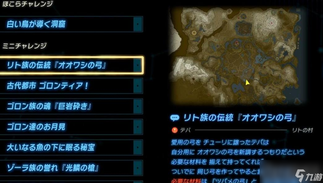 《塞尔达传说王国之泪》石头人位置一览