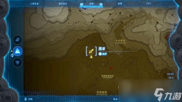 《塞尔达传说王国之泪》沉睡于格鲁德沙漠的秘宝获取方法