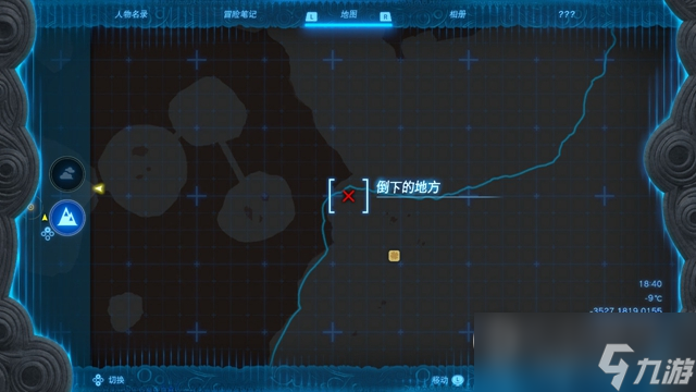 《塞尔达传说王国之泪》白诘报社位置介绍