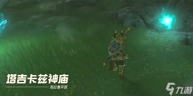 王国之泪橡胶紧身服怎么获得