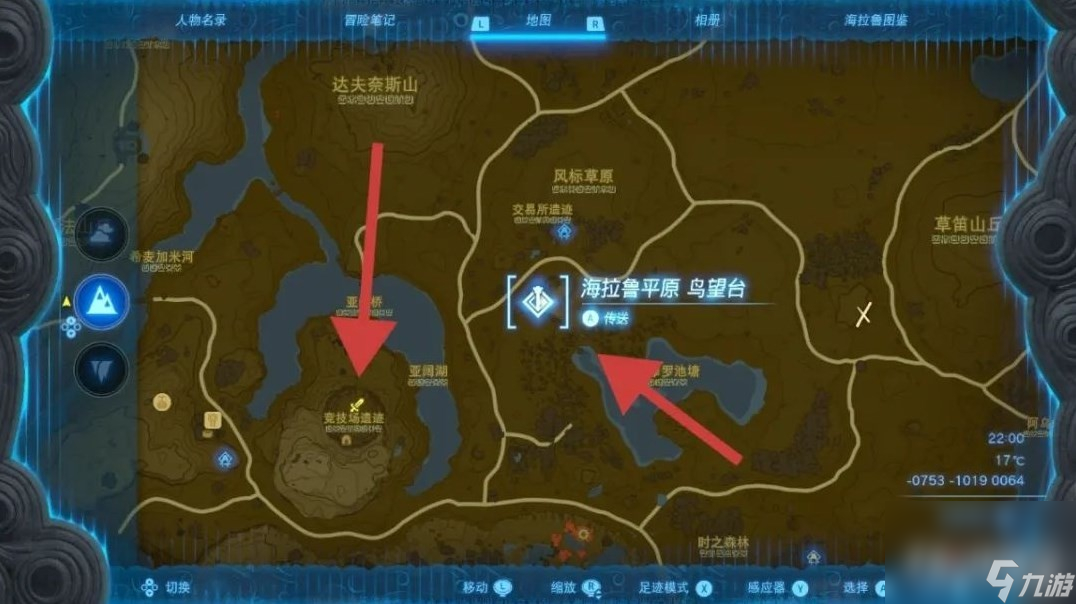 《塞尔达传说：王国之泪》织梦岛套位置介绍