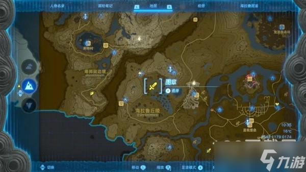 《塞尔达传说王国之泪》织梦岛套装获取方法介绍