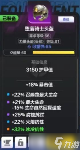 火炬之光无限致命掠影装备搭配