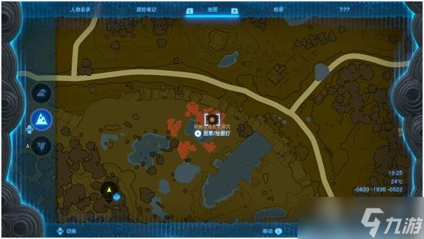 塞尔达传说王国之泪第五个能力获得攻略