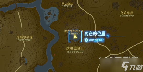 塞尔达传说王国之泪鬼神靴子怎么获得