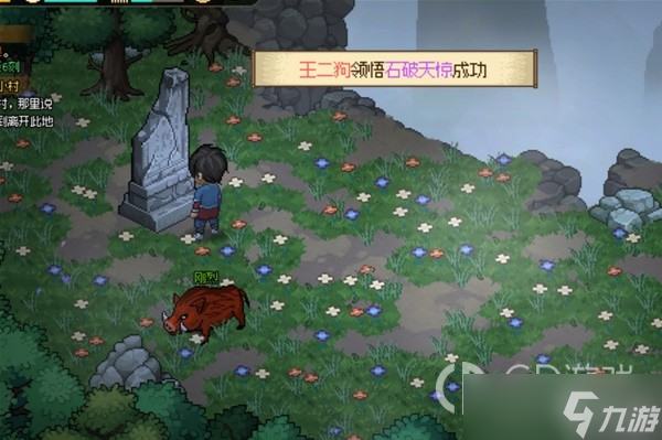 《大侠立志传》EA版修罗难度流血风筝剑打法攻略一览