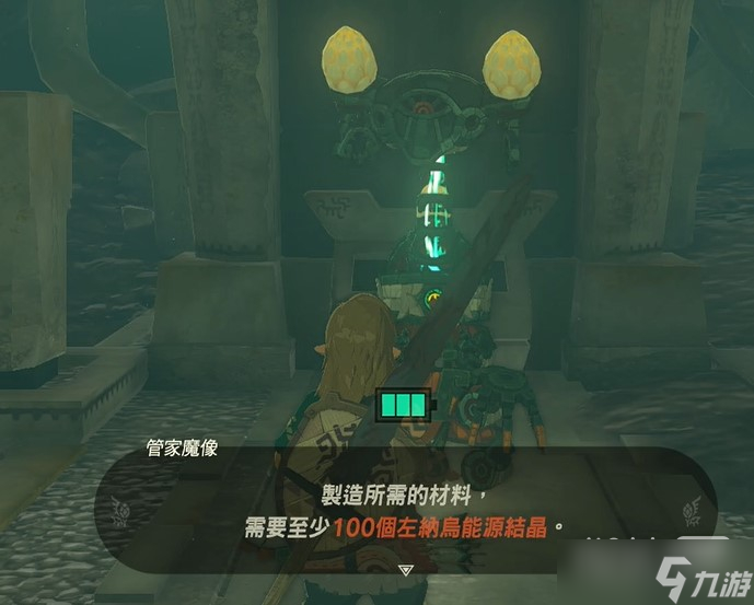 《塞尔达传说王国之泪》电池制作NPC位置一览