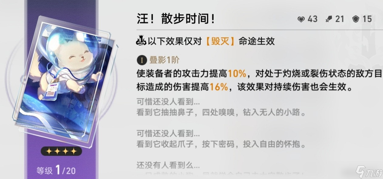 崩坏星穹铁道世界商店优先换什么 崩坏星穹铁道世界商店在哪位置一览