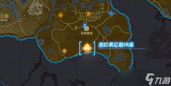 王国之泪吉欧希尼欧神庙攻略