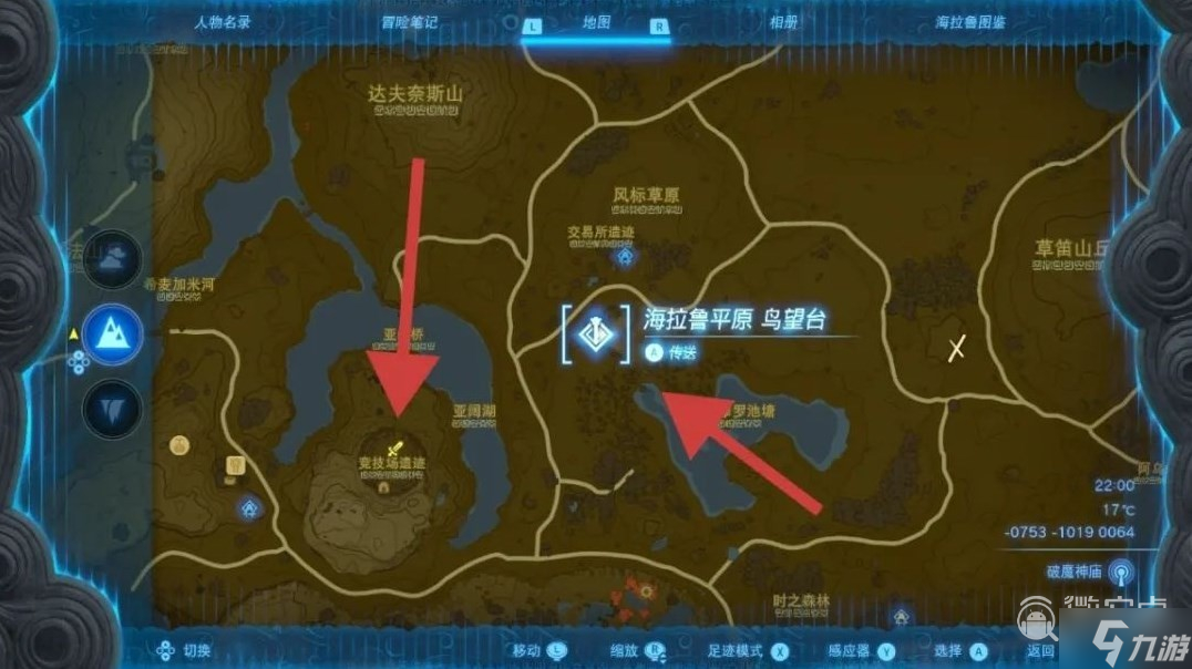 《塞尔达传说：王国之泪》织梦岛套位置介绍