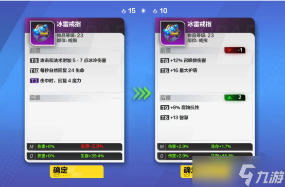 火炬之光无限装备打造系统新手教学 具体一览