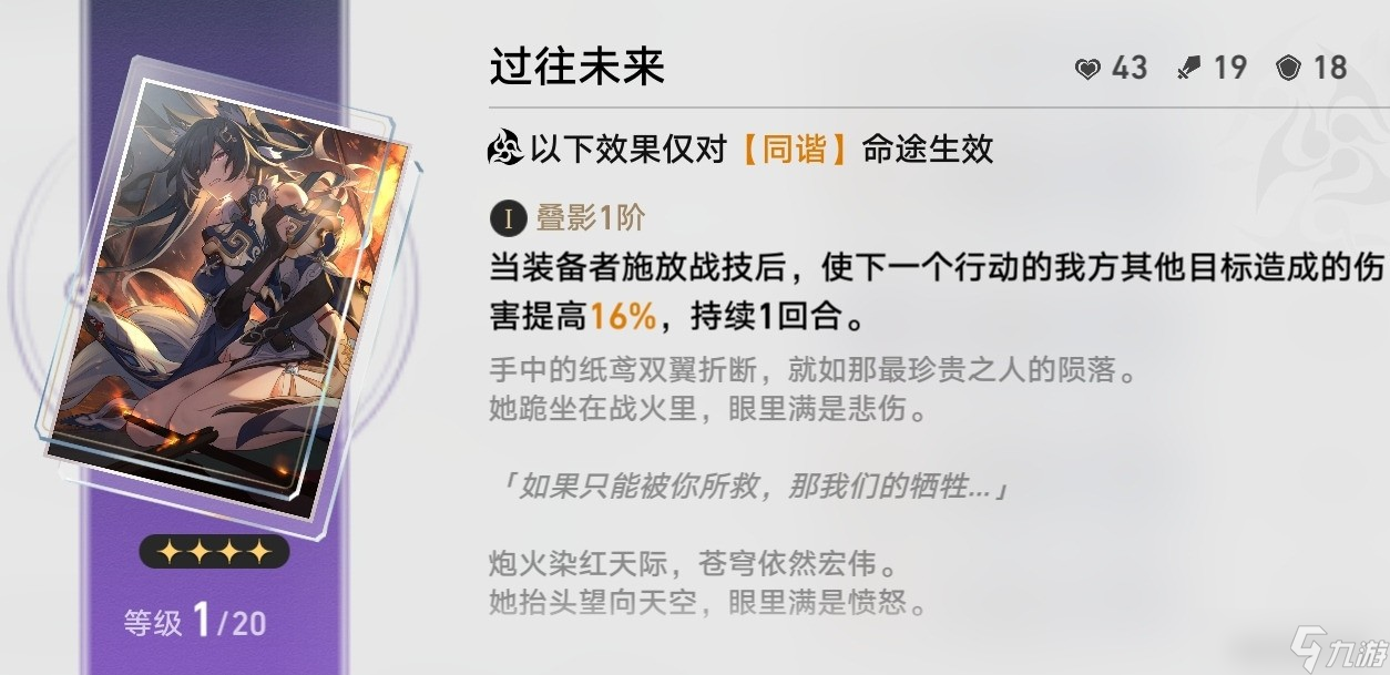 崩坏星穹铁道世界商店优先换什么 崩坏星穹铁道世界商店在哪位置一览