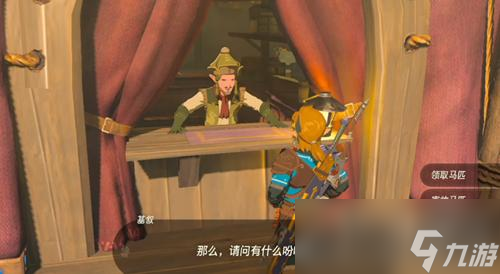 《塞尔达传说王国之泪》牵引挽具使用方法