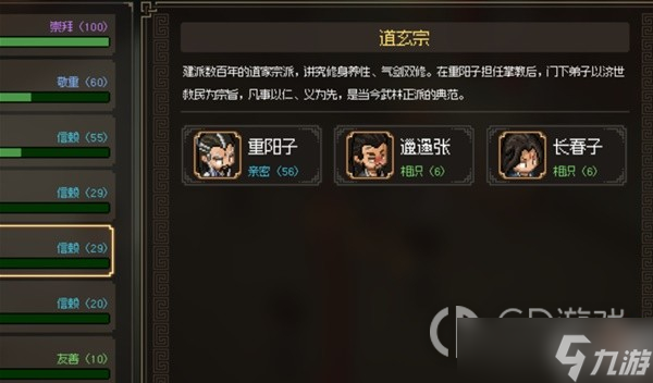 《大侠立志传》EA版修罗难度流血风筝剑打法攻略一览