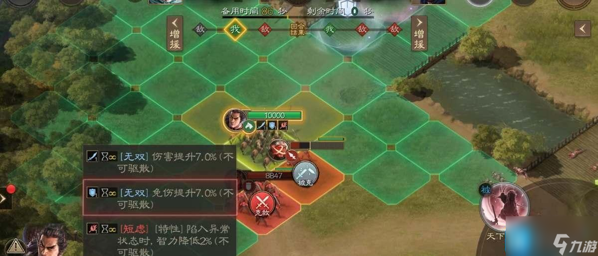 三国志战棋版游戏好玩么-游戏特色玩法攻略