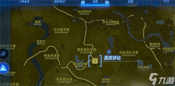 塞尔达传说王国之泪巨马怎么获得的