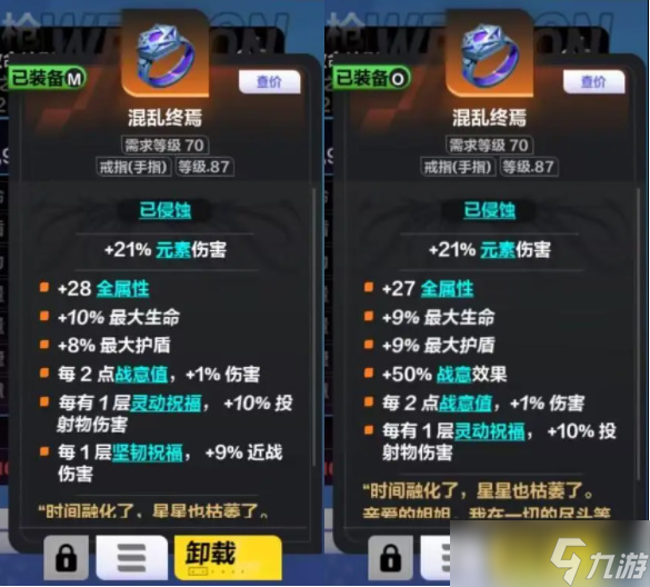 火炬之光无限致命掠影装备搭配