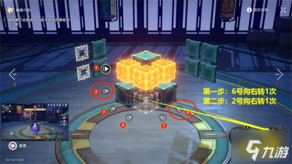 崩坏星穹铁道枘凿六合第一期魔方解谜大全 枘凿六合第一期魔方怎么解