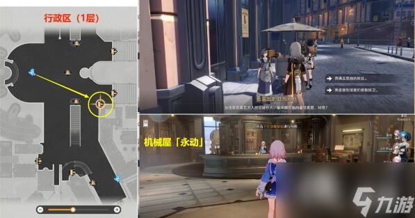 《崩坏：星穹铁道》雅利洛-Ⅵ冬城盾获取大全