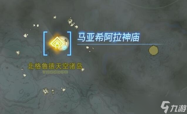 塞尔达传说王国之泪马亚希阿拉神庙攻略
