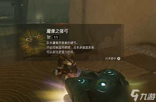 塞尔达传说王国之泪卡达乌纳里神庙通关攻略