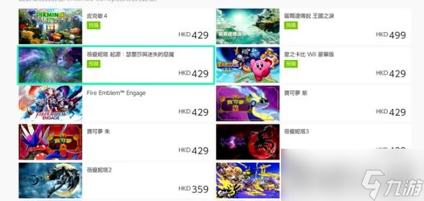 《塞尔达传说王国之泪》买数字版还是实体版