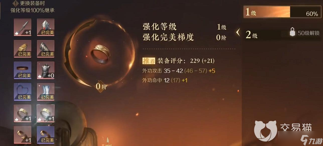 《逆水寒手游》血河装备用什么？血河装备推荐