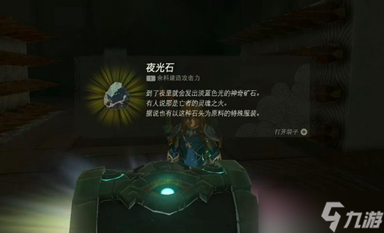 塞尔达传说王国之泪奇卡克恩神庙通关攻略