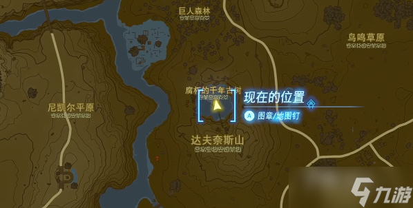 《塞尔达传说王国之泪》鬼神靴子获得攻略