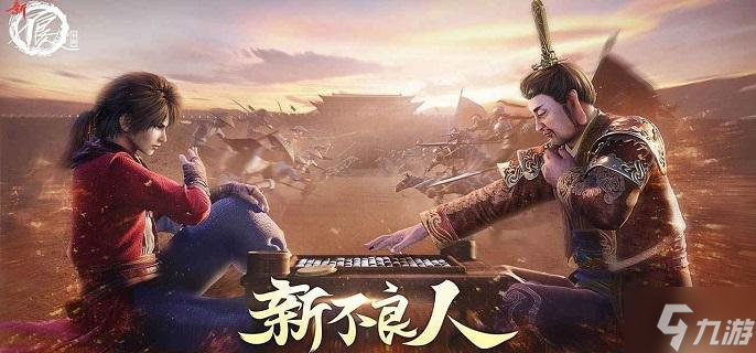 新不良人手游兑换码怎么输入 礼包兑换码使用方法