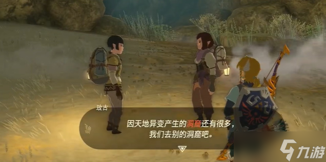 王国之泪暴风雪服怎么获得