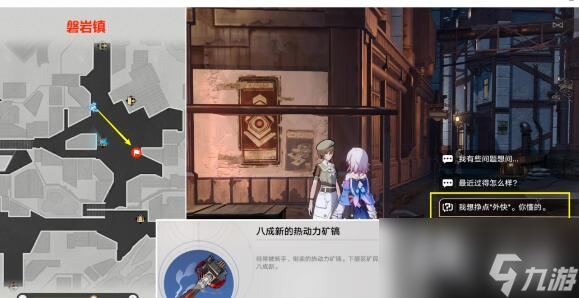 《崩坏：星穹铁道》雅利洛-Ⅵ冬城盾获取大全