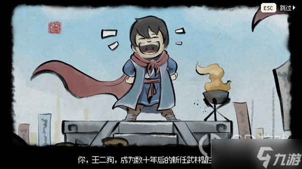 《大侠立志传》EA版修罗难度流血风筝剑打法攻略一览