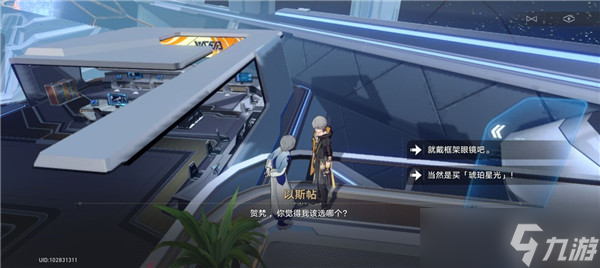 崩坏星穹铁道最美不过夕阳红任务攻略详解