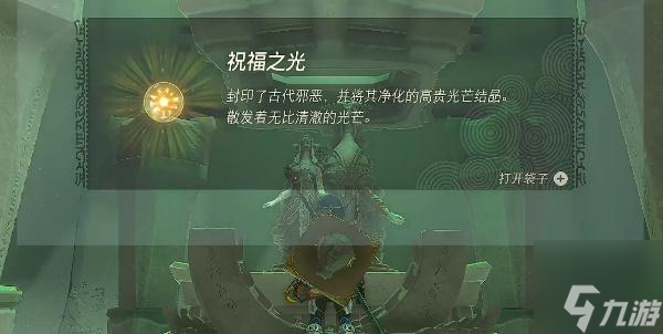 塞尔达传说王国之泪帖恩吉帖恩神庙攻略