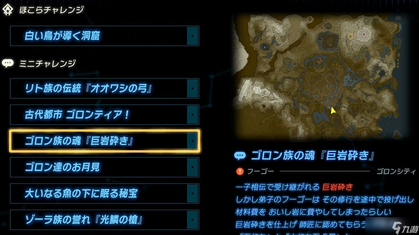 《塞尔达传说：王国之泪》卖矿石刷钱攻略