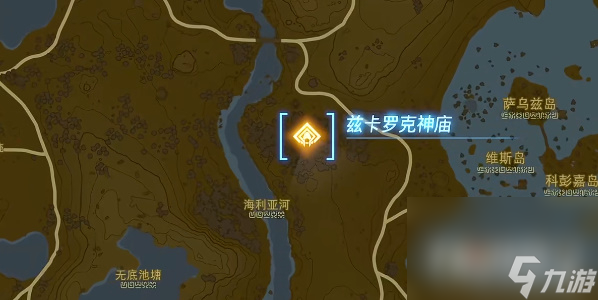 《塞尔达传说王国之泪》兹卡罗克神庙过法攻略