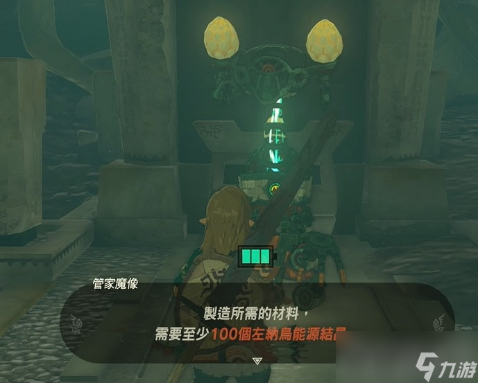 《塞尔达传说王国之泪》电池制作NPC位置介绍