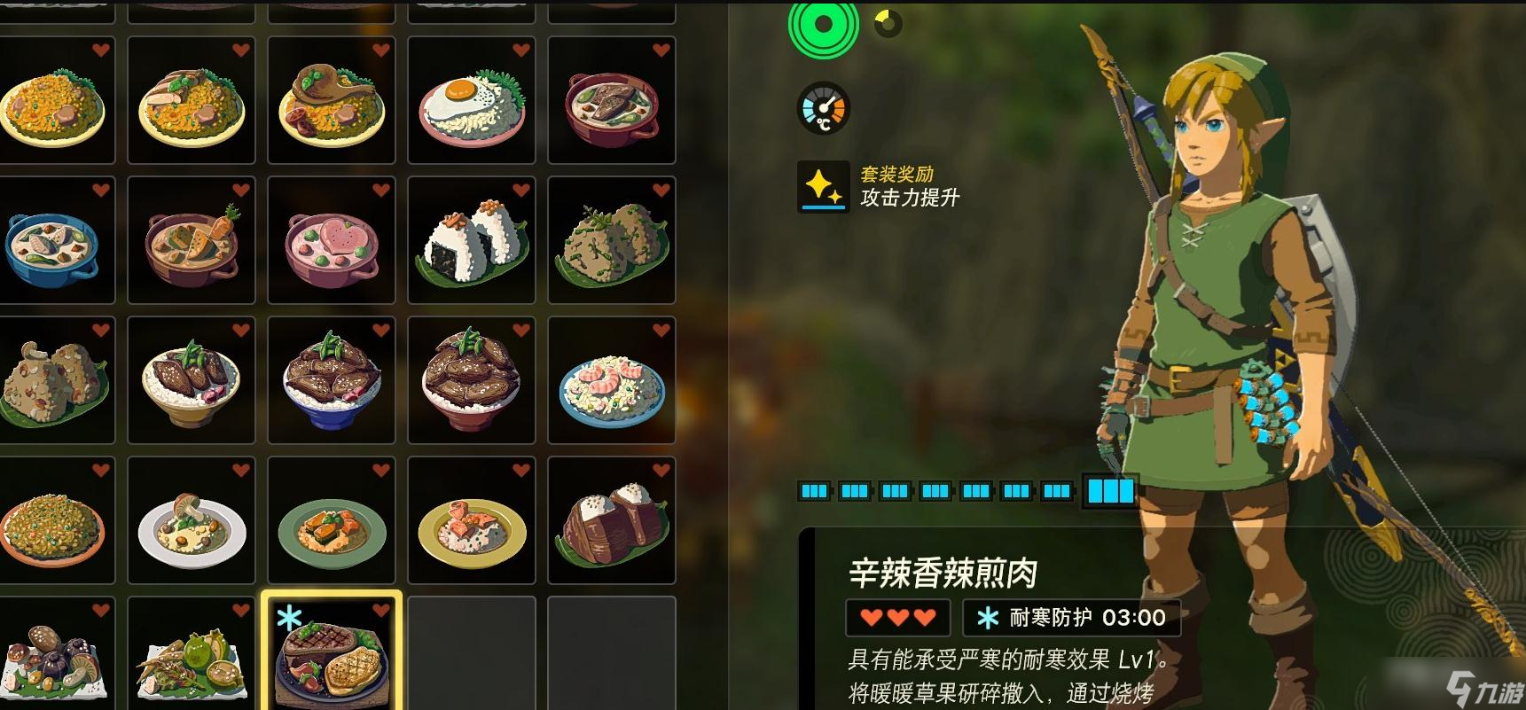 《塞尔达传说：王国之泪》全保暖耐寒料理配方一览