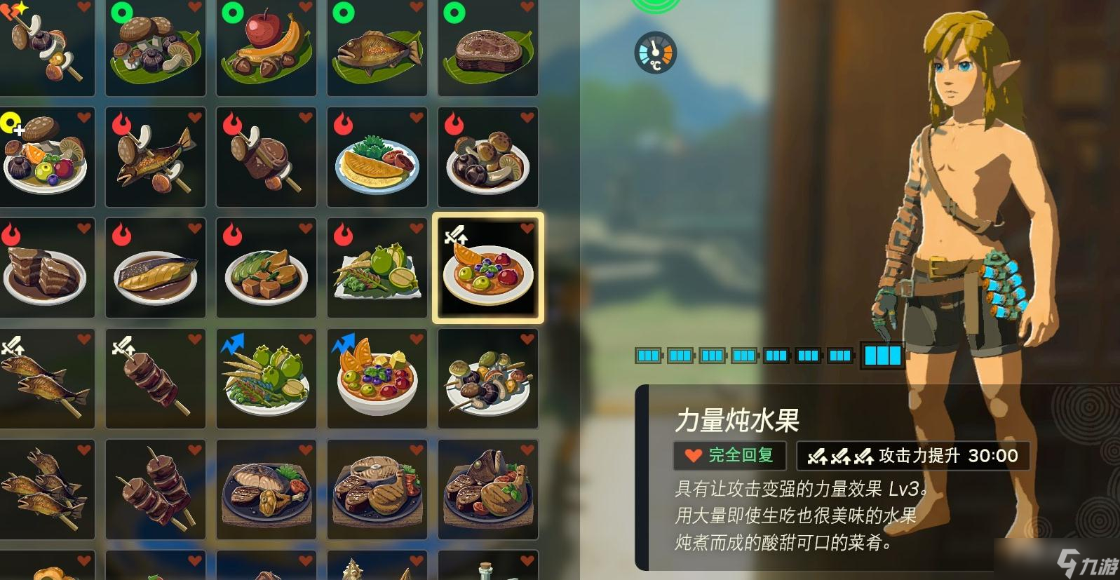 《塞尔达传说：王国之泪》全提升攻击力料理配方一览
